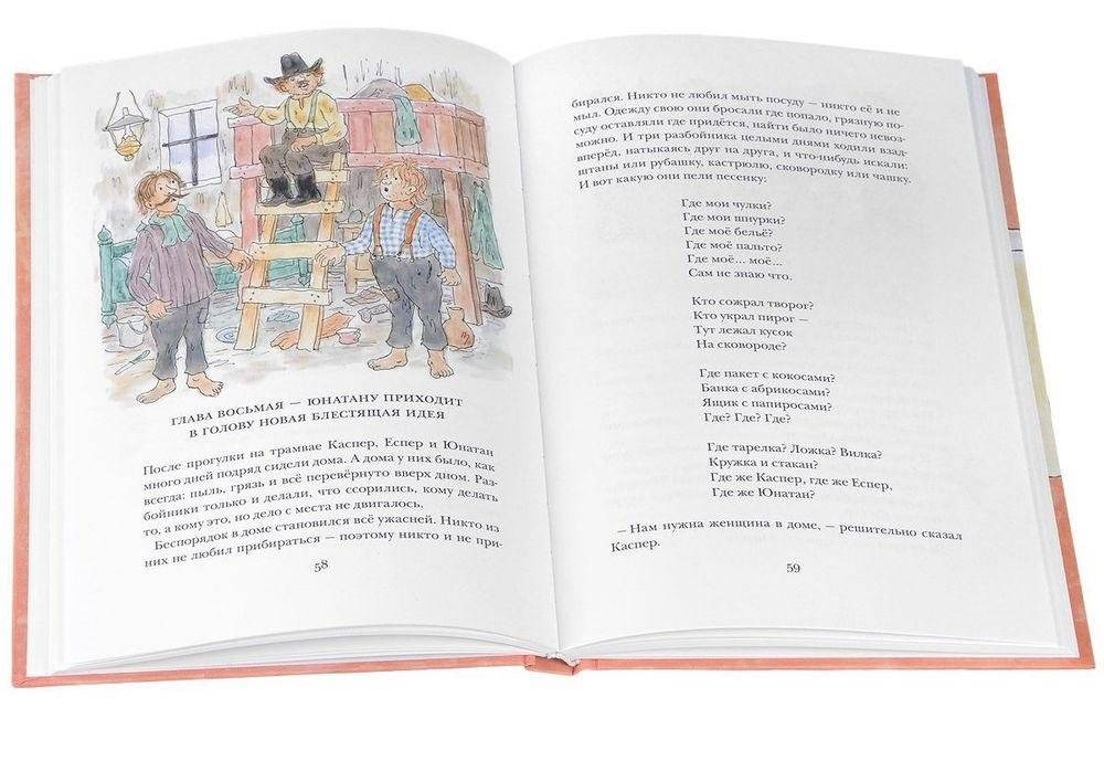 Люди и разбойники из Кардамона фото книги 2