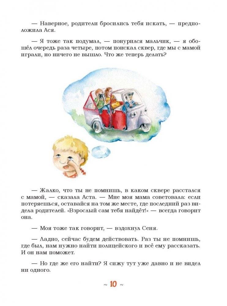 Аста-Ураган. Географические приключения фото книги 7