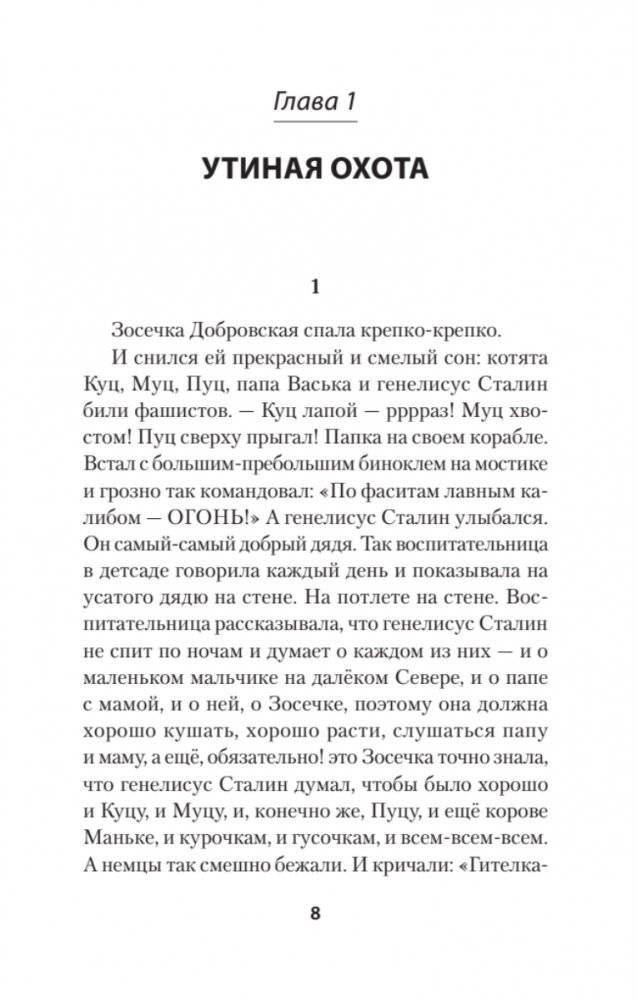 Индейцы и школьники (Питер покет) фото книги 2