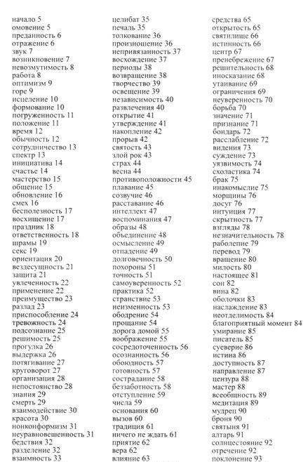 Медитации Дао на каждый день. Дао в повседневной жизни фото книги 2