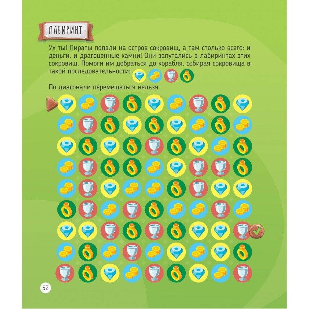 НЕпросто блокнот. Только для пиратов 8-9 лет фото книги 10