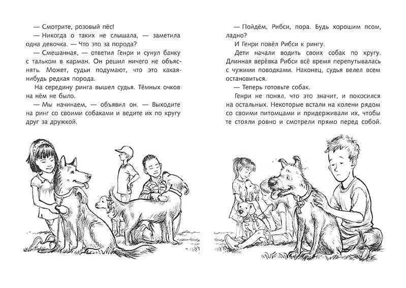 Генри Хаггинс фото книги 4