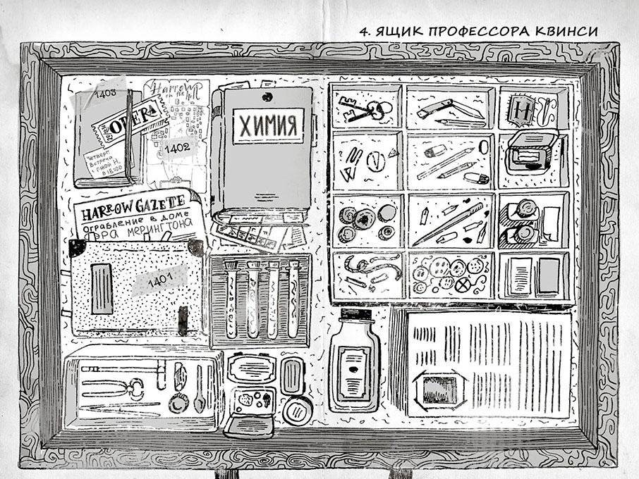 Элементарно Ватсон. Призрак лорда Байрона фото книги 7