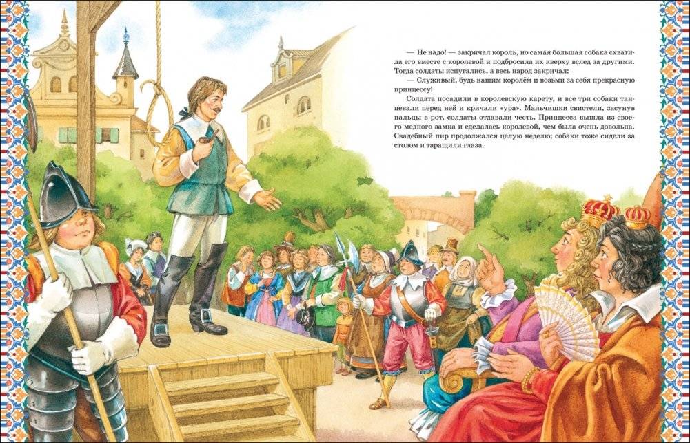 Андерсен Х.-К. Большая книга сказок фото книги 3