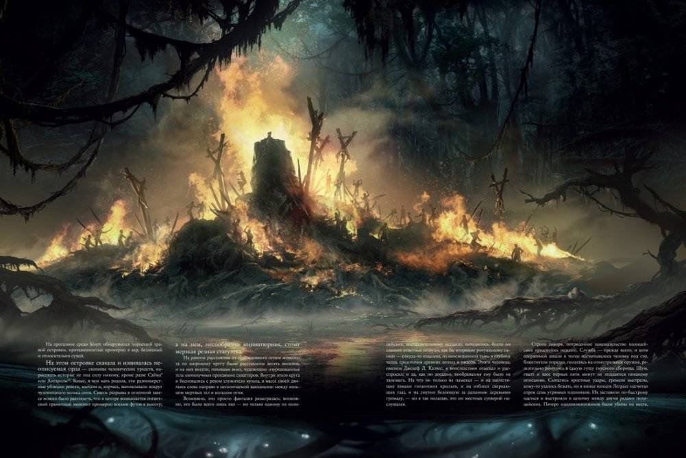 Зов Ктулху (расширенное издание) фото книги 5