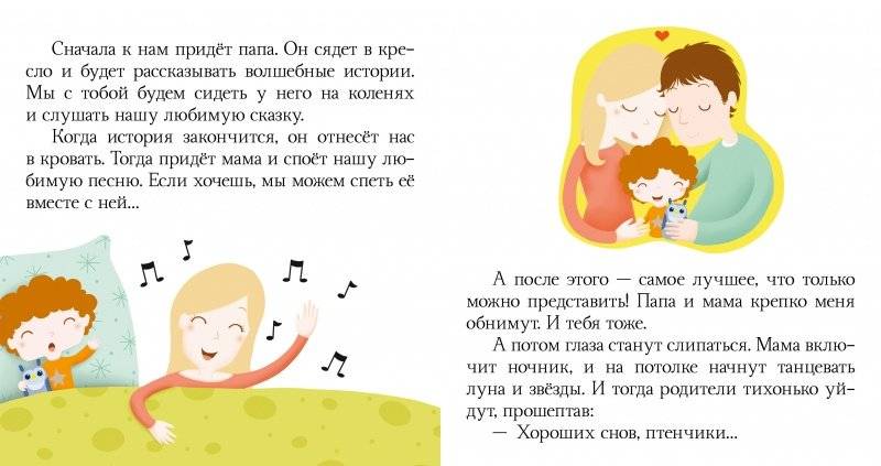 Засыпай, малыш фото книги 4