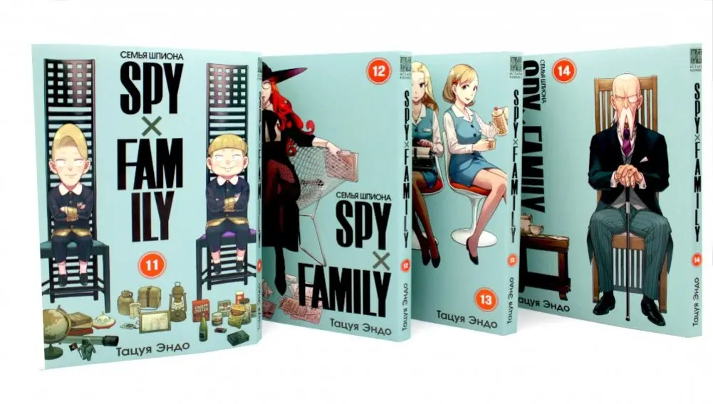 SPY x FAMILY: Семья шпиона: Т. 11-14 (комплект из 4-х книг) фото книги