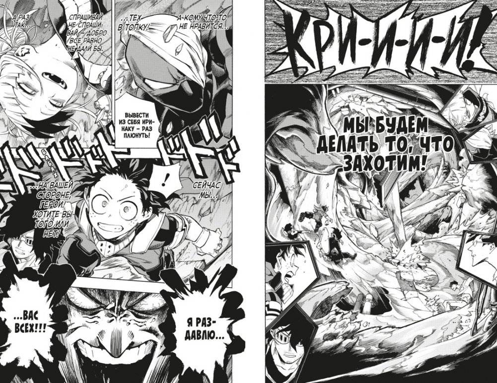 Моя геройская академия. Книга 9. Лемиллион. Светлое будущее фото книги 2