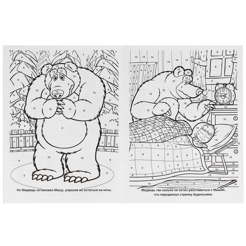 До новых встреч. Маша и медведь фото книги 3