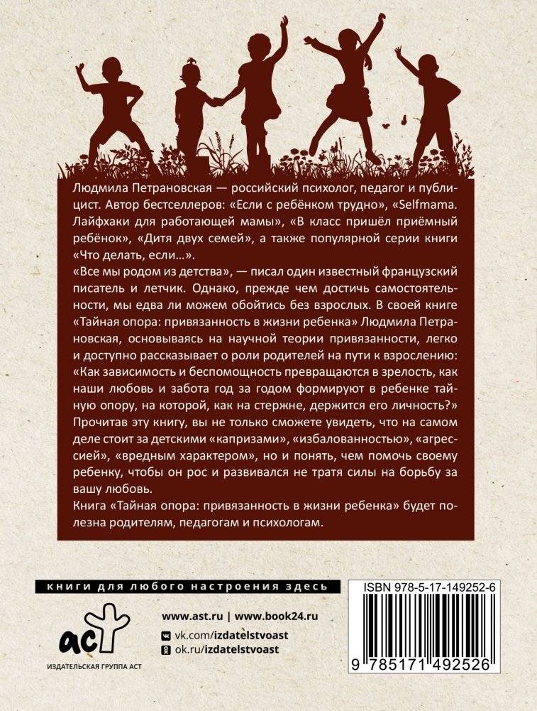 Тайная опора фото книги 17