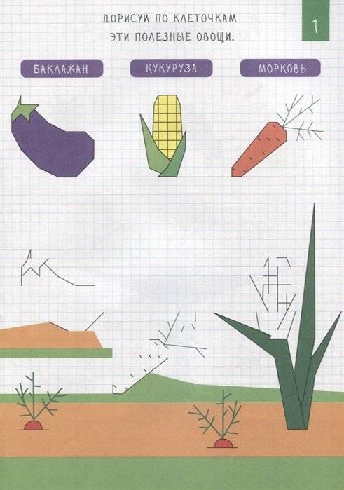 Рисуем по клеточкам. Всё на свете фото книги 2
