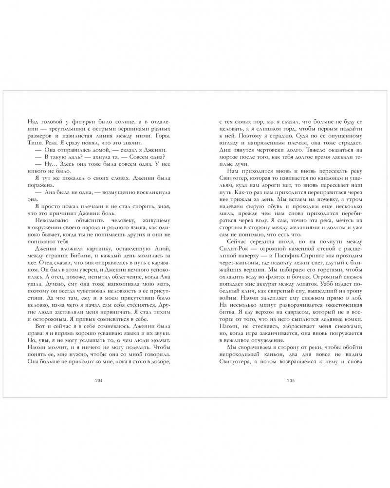 Потерянные сердца фото книги 2