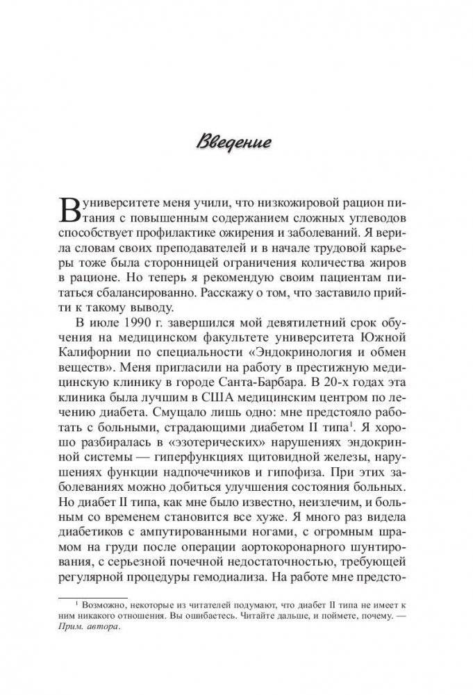 5 шагов к отличному здоровью и блестящей физической форме фото книги 5