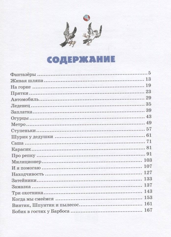 Фантазёры фото книги 2