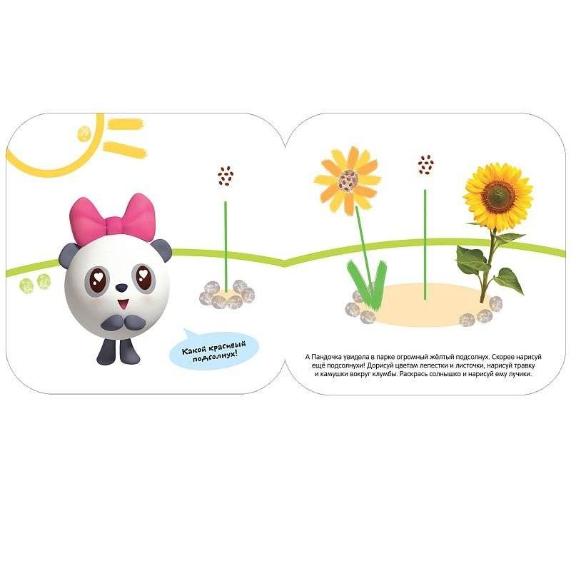 Малышарики. Рисуем пальчиками. На прогулке фото книги 2