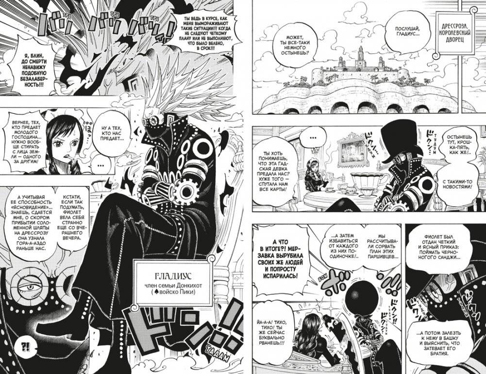 One Piece. Большой куш. Книга 25 фото книги 3