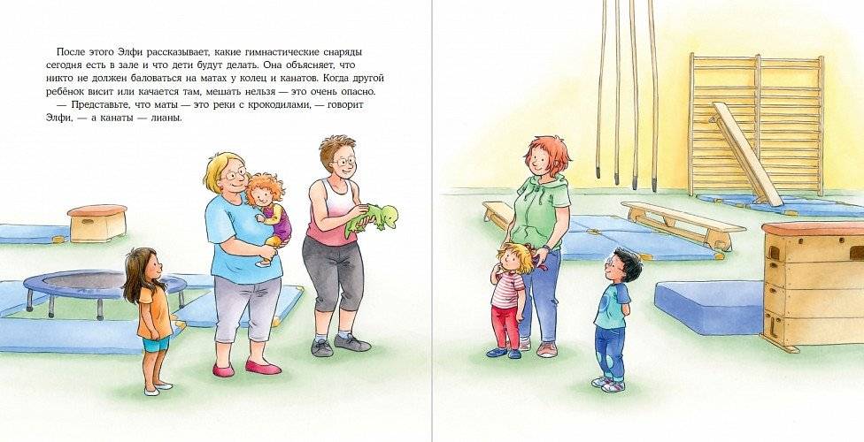 Конни занимается гимнастикой фото книги 4