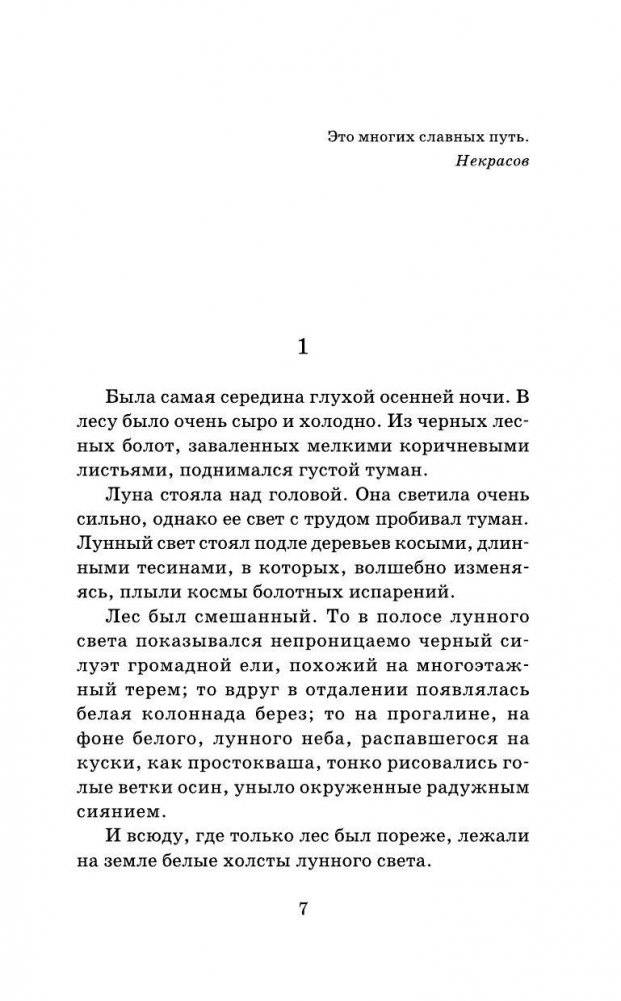 Сын полка фото книги 6