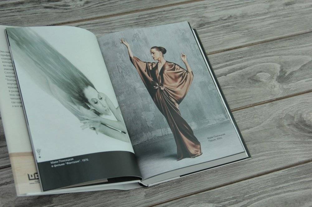 Театральные люди фото книги 4