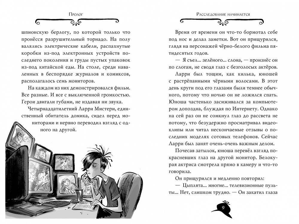 Агата Мистери. Таинственная роза Альгамбры фото книги 2