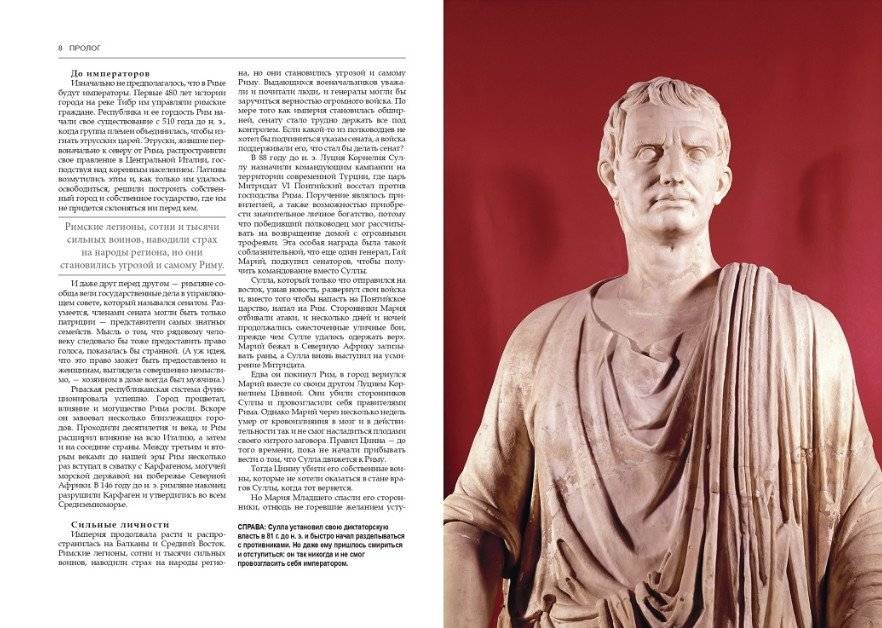 Темная история римских императоров. От Юлия Цезаря до падения Рима фото книги 3