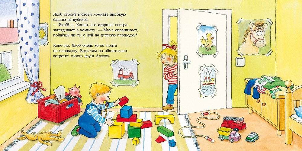 Якобу соска больше не нужна фото книги 2