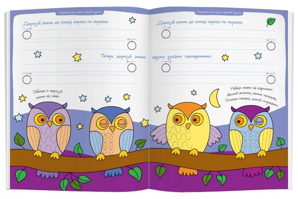 Многоразовая раскраска. Колечки у овечки (с фломастером) фото книги 4