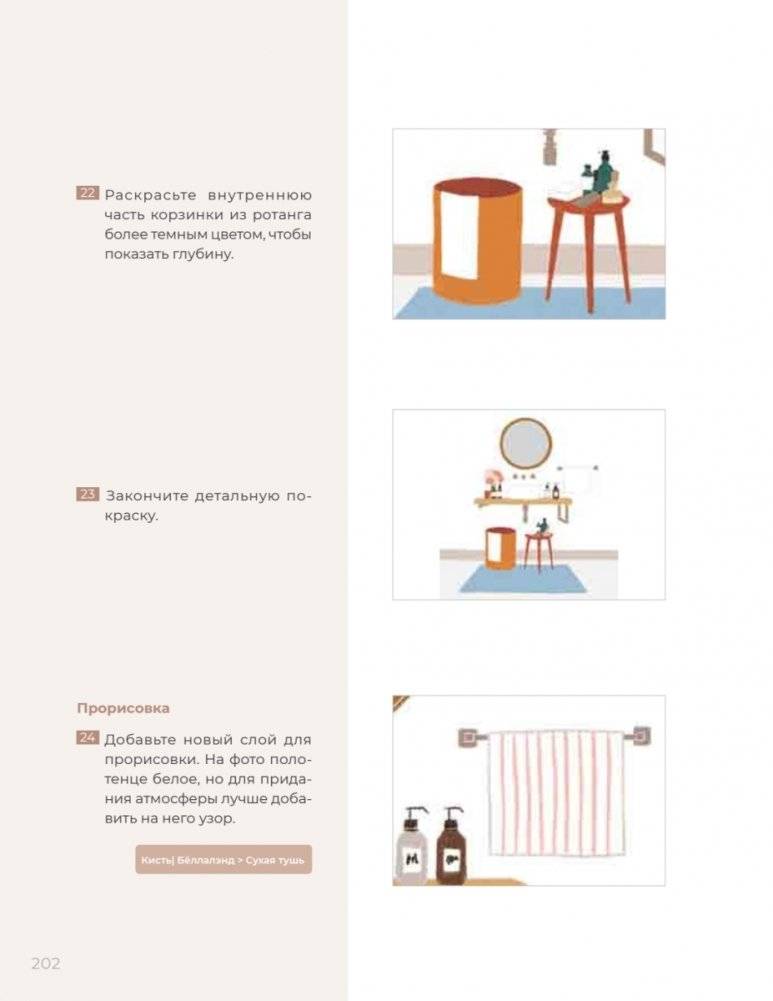 Основы Procreate для иллюстраторов фото книги 12