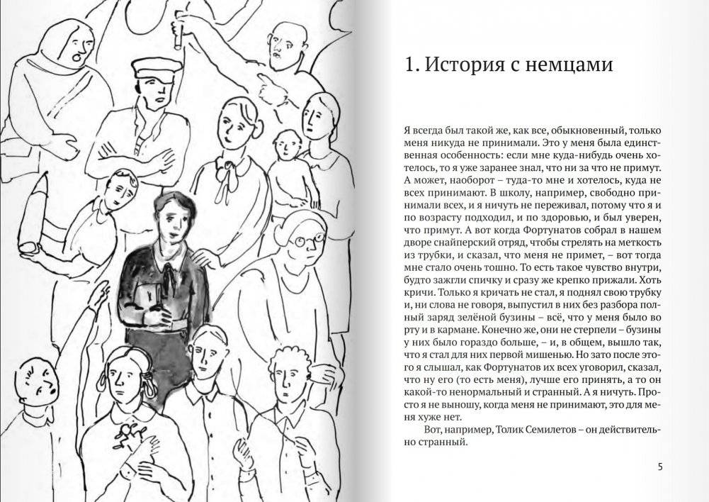 Таврический сад фото книги 2