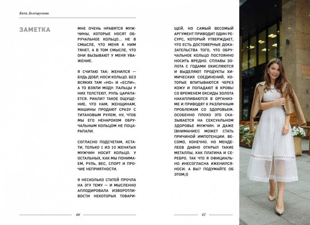 10 первых свиданий. Она знакомится с мужчинами, чтобы познакомиться с собой фото книги 7