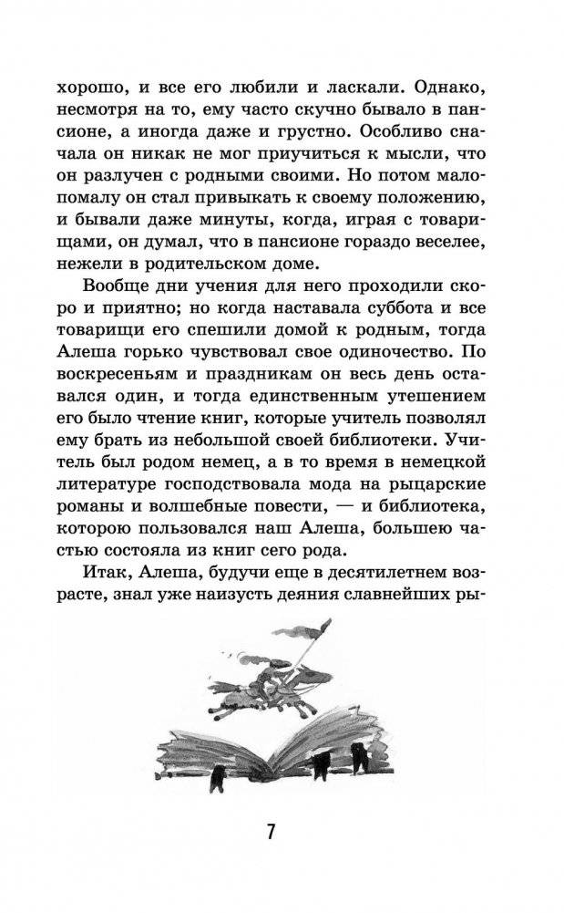 Черная курица. Сказки фото книги 8