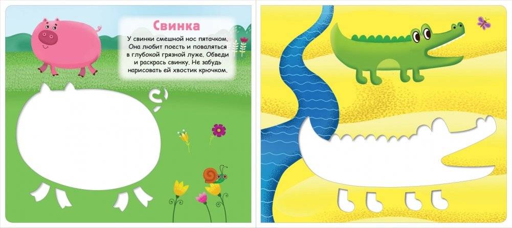 Трафареты. Животные фото книги 3