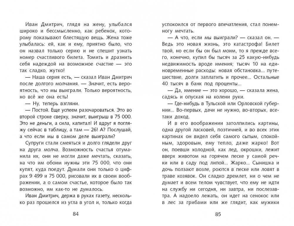 Рассказы фото книги 3