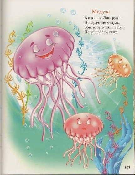 Сказки на ночь малышам фото книги 5