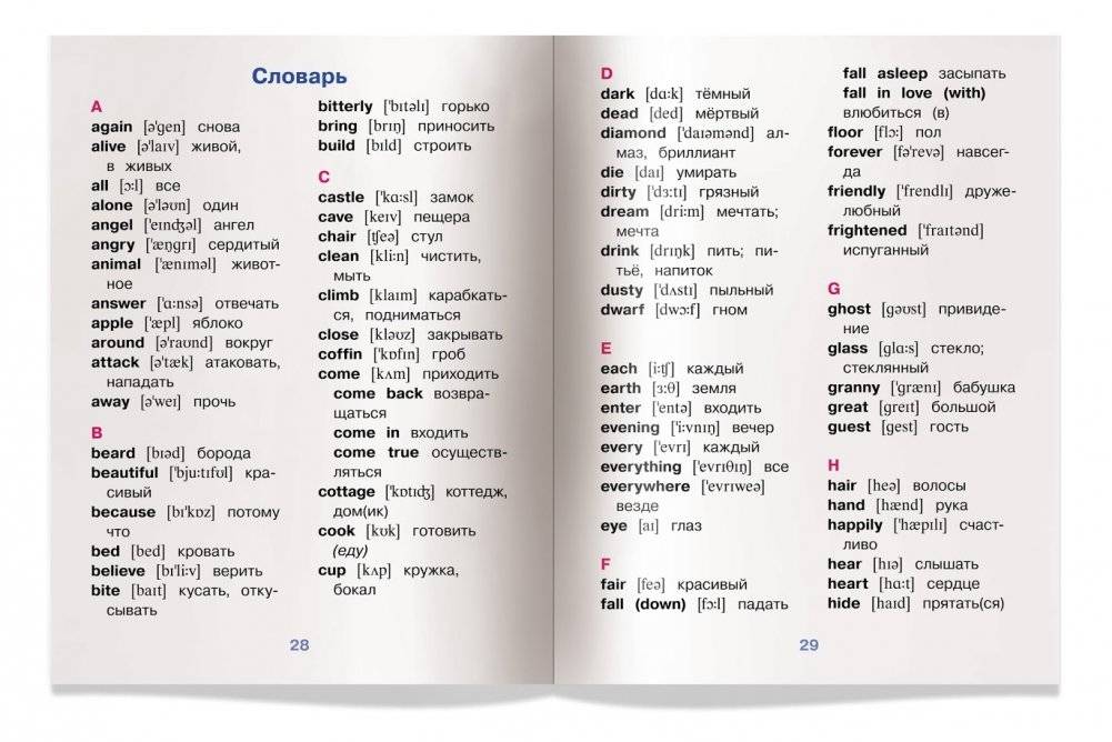 3 уровень. Белоснежка и семь гномов. Snow White and the Seven Dwarfs (на английском языке) фото книги 6