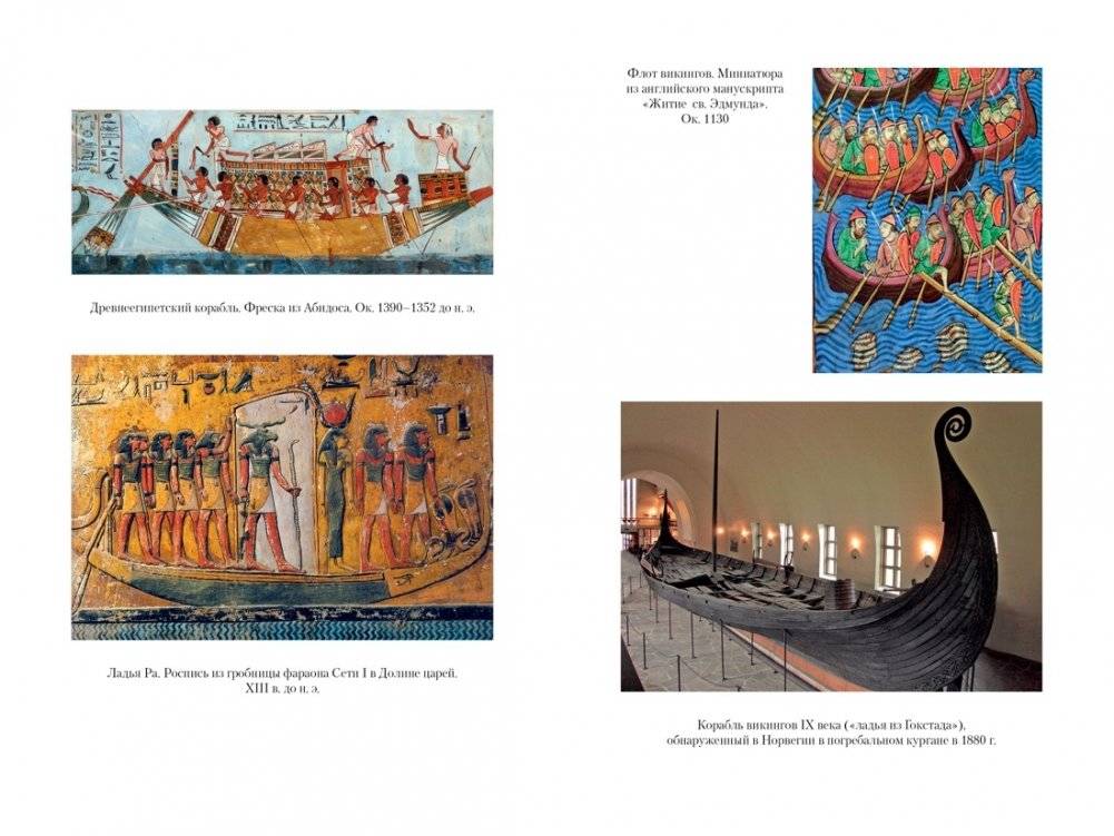 Великие тайны океанов. Атлантический океан. Тихий океан. Индийский океан фото книги 23