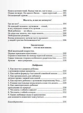 Мама, ау! фото книги 4