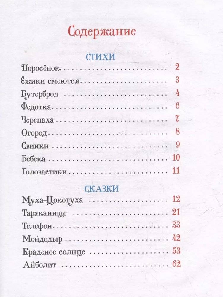 Стихи и сказки для малышей фото книги 5