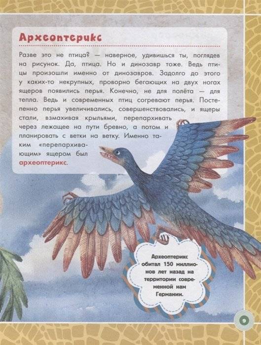 Динозавры фото книги 6