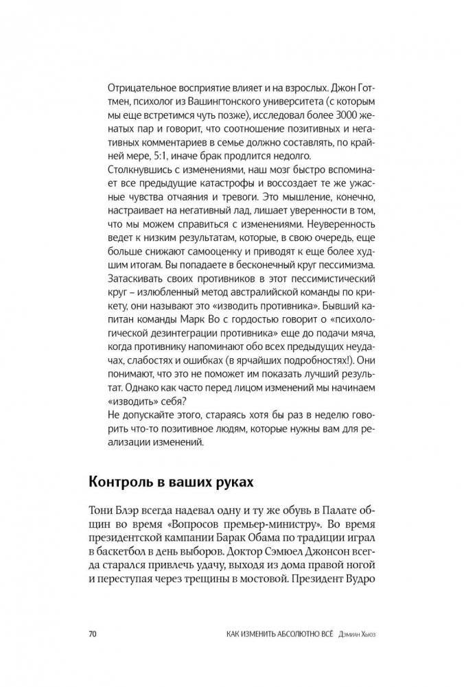 Как изменить абсолютно все фото книги 11