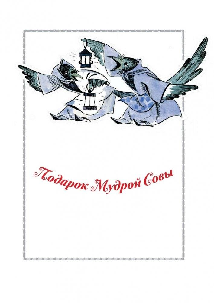 Про маленького поросенка Плюха (9-е издание) фото книги 13