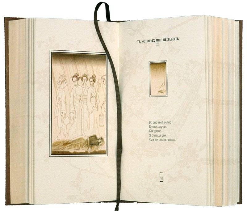 Лирика фото книги 3