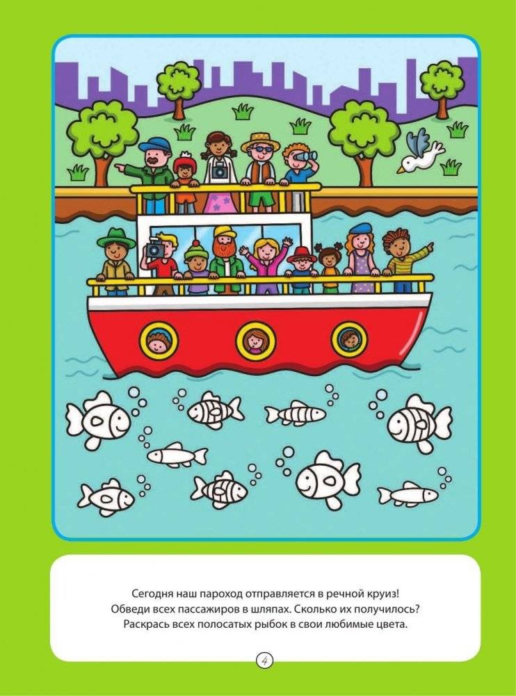 Давай поиграем! фото книги 5