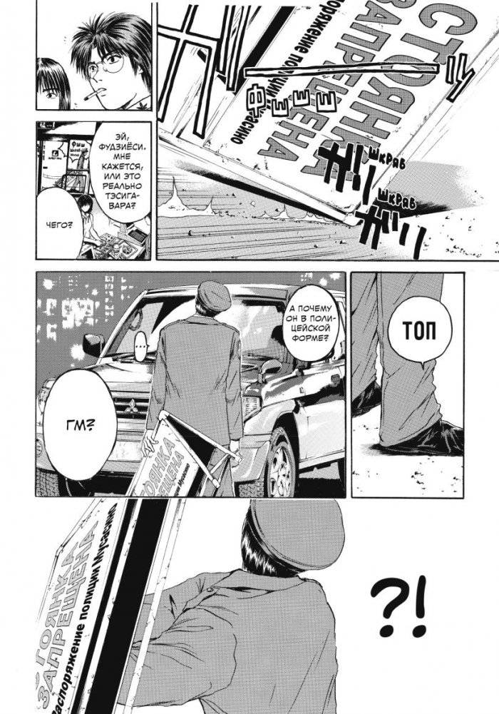 GTO. Крутой учитель Онидзука. Книга 7 фото книги 5