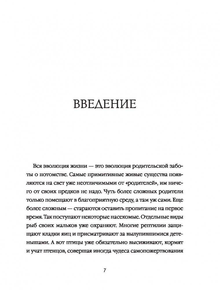 Большая книга про вас и вашего ребенка фото книги 7