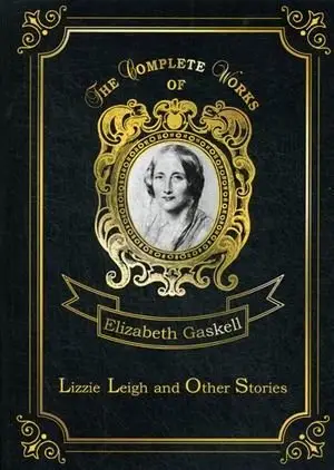 Lizzie Leigh and Other Stories фото книги