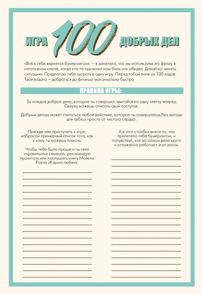 365 причин, чтобы жить фото книги 5