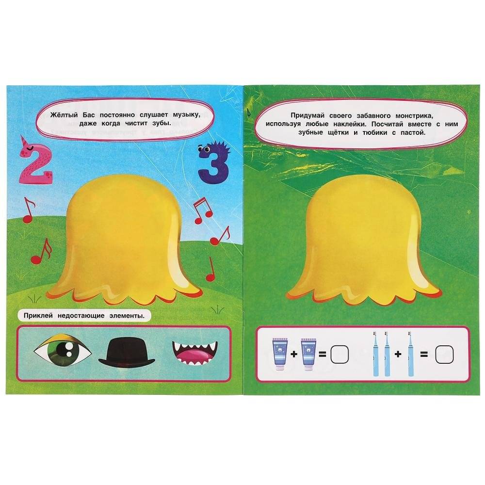 Веселый счет. Смешные мордашки + 75 наклеек фото книги 4