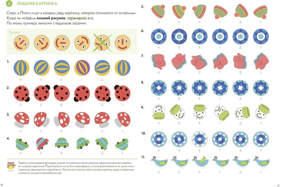 Думай. Сборник головоломок для развития мышления фото книги 2