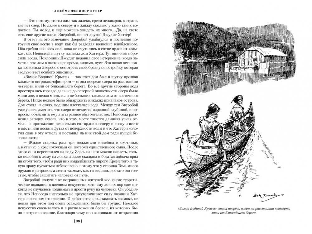 Зверобой. Последний из могикан. Следопыт фото книги 4